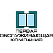 Логотип компании ООО «Первая обслуживающая компания» (Санкт-Петербург)