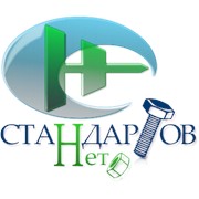 Логотип компании Стандартов нет, ООО (Санкт-Петербург)