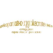 Логотип компании ООО «ДХС при ТСХ России» (Москва)