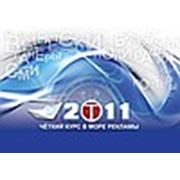 Логотип компании ООО «Т-медиа-Ростов» (Ростов-на-Дону)