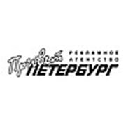 Логотип компании РА «Привет, Петербург» (Санкт-Петербург)