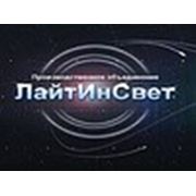 Логотип компании ООО ПО «ЛайтИнСвет» (Ижевск)