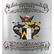 Логотип компании “Трусовъ-Металлоконструкции“ (Мурманск)