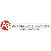 Логотип компании Амбулатория здоровья (Омск)