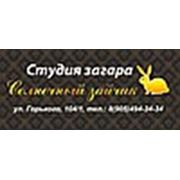 Логотип компании Студия загара и красоты «Солнечный зайчик» (Краснодар)
