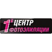 Логотип компании Салон красоты “Первый центр фотоэпиляции“ (Краснодар)