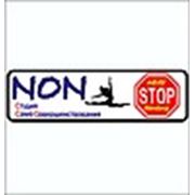 Логотип компании Студия cамосовершенствования «NON-stop» (Ставрополь)