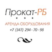 Логотип компании Прокат-РБ (Уфа)