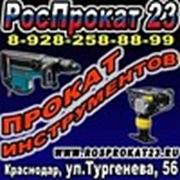 Логотип компании Роспрокат23 (Краснодар)