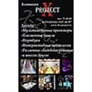 Логотип компании X-Project (Тюмень)