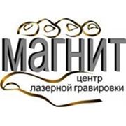 Логотип компании МАГНИТ (Барнаул)
