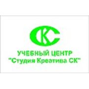 Логотип компании ЧУДО Студия Креатива «СК» (Новосибирск)