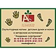 Логотип компании Академия сюрпризов (Новороссийск)