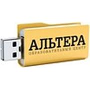 Учебный центр АЛЬТЕРА