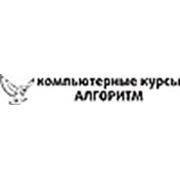 Логотип компании Компьютерные курсы “Алгоритм“, ИП Князева (Липецк)