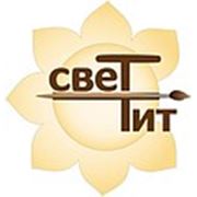 Логотип компании Магазин-студия “СветТит“ (Санкт-Петербург)