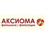 Логотип компании Фотошкола-студия АКСИОМА (Нижний Тагил)