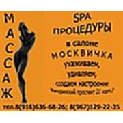 Логотип компании Салон красоты “МОСКВИЧКА“ (Москва)