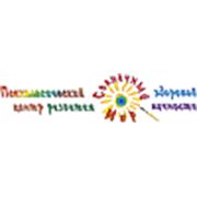 Логотип компании Психологический центр развития здоровой личности “СОЛНЕЧНЫЙ МИР” (Нижний Новгород)