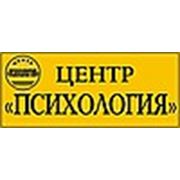 Логотип компании Центр “Психология“ (Пенза)