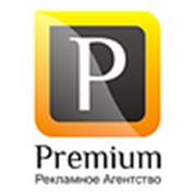 Логотип компании РА “Premium“ (Волжский)