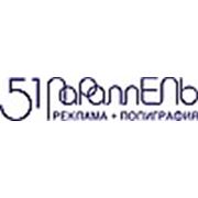 Логотип компании ООО «РА «51 Параллель» (Киев)