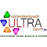 Логотип компании ООО “Копировальный центр Ultra-Copy“ (Москва)