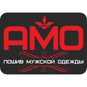 Логотип компании АМО — Авторская Мастерская Овчаренко — пошив мужской одежды, СПД (Сумы)