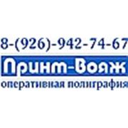 Логотип компании Салон оперативной полиграфии «Принт-Вояж» (Химки)