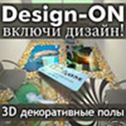 Логотип компании Design-ON (Златоуст)