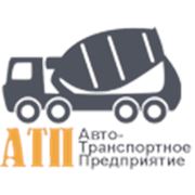 Логотип компании ООО “Автотранспортное предприятие“ (Анапа)