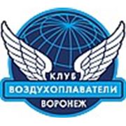 Логотип компании Клуб «Воздухоплаватели» (Воронеж)