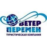 Логотип компании Туристическая компания «Ветер перемен» (Архангельск)