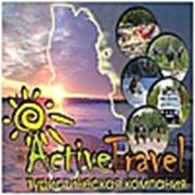 Логотип компании ООО “Active Travel“ (Петрозаводск)