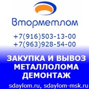 Логотип компании Вторметлом-1 (Москва)