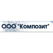 Логотип компании Композит, ООО (Киев)