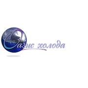 Логотип компании Оазис холода (Минск)