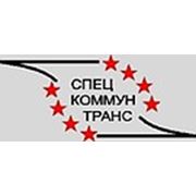 Логотип компании Коммунальное унитарное предприятие «СПЕЦКОММУНТРАНС» (Гомель)