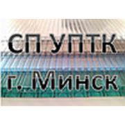 Логотип компании СП “Управление производственно-технической комплектации“ (Минск)