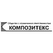 Логотип компании ООО Композитекс (Минск)