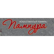 Логотип компании Пампура, ЧП (Донецк)
