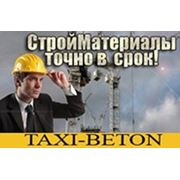 Логотип компании OOO «TAXI-BETON» (Минск)