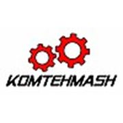 Логотип компании ЧПТУП «КОМТЕХМАШ» (Минск)