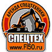 Логотип компании СпецТех (Новокузнецк)