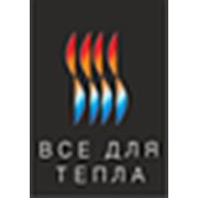 Логотип компании ООО Все для тепла (Минск)