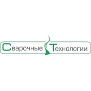 Логотип компании ООО «Сварочные Технологии» (Минск)