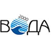 Логотип компании УП “ВОДА 2000“ (Минск)