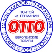 Логотип компании ОТТО и каталоги, ИП (Астана)