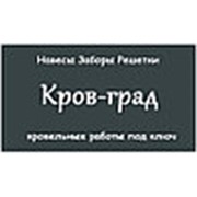 Логотип компании Кров-град (Саратов)