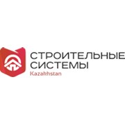 Логотип компании Строительные системы Kazakhstan, ТОО (Караганда)